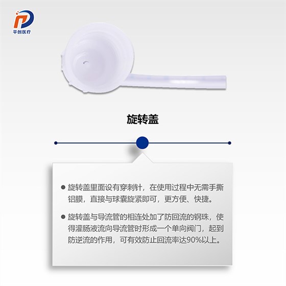 醫(yī)用一次性灌腸器