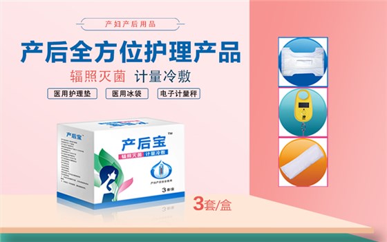 產婦護理墊