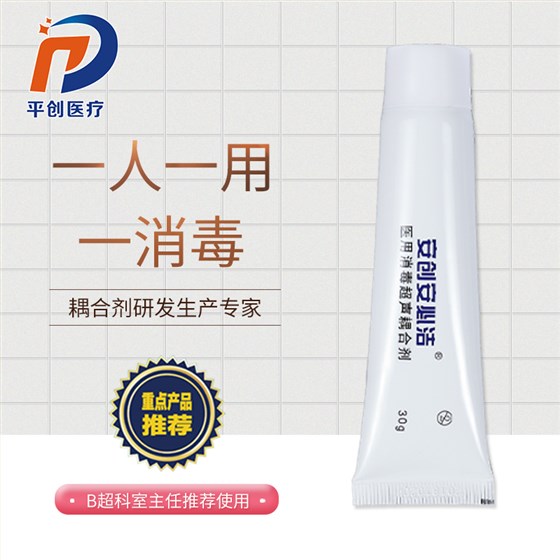 b超耦合劑