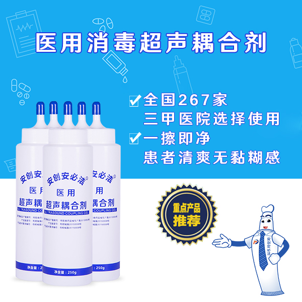 醫用耦合劑成分