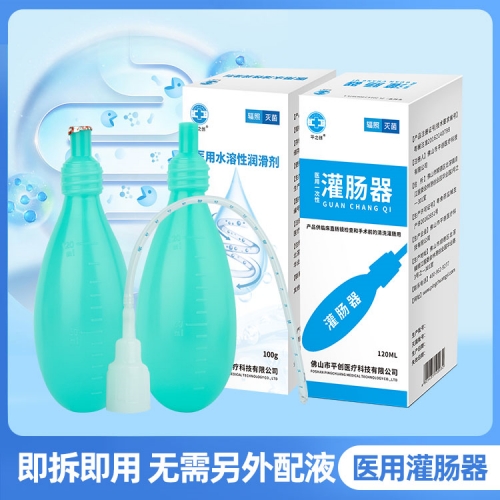 灌腸器8