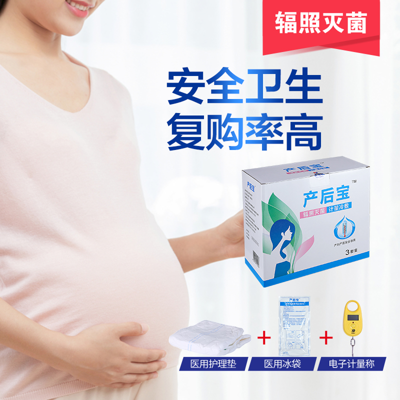 產婦護理墊哪種好