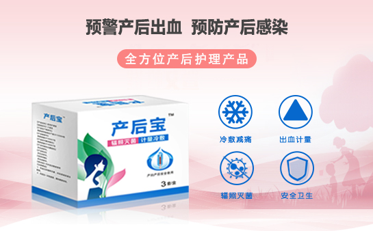 產婦護理墊廠家