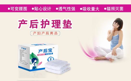 產(chǎn)婦護理墊多大尺寸