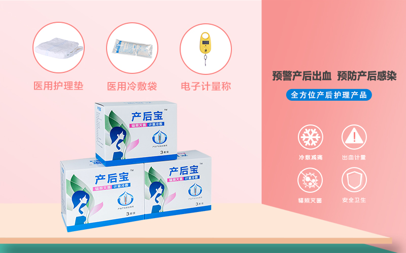 產(chǎn)婦護理墊是干嘛的