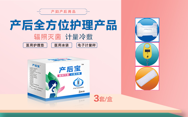 產婦護理墊哪種好