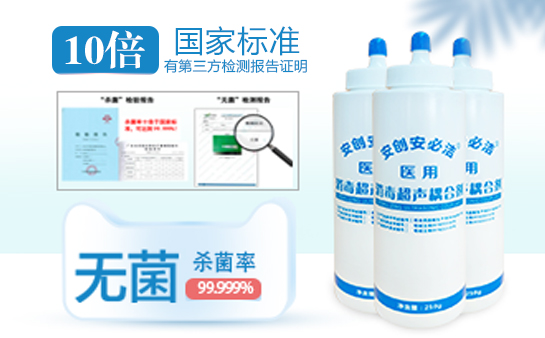 胎心儀的耦合劑